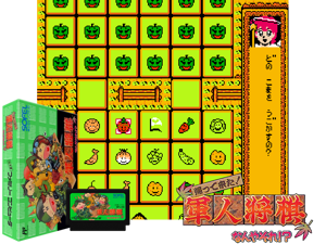 Kaettekita! Gunjin Shougi - Nanya Sore! (J) Cover